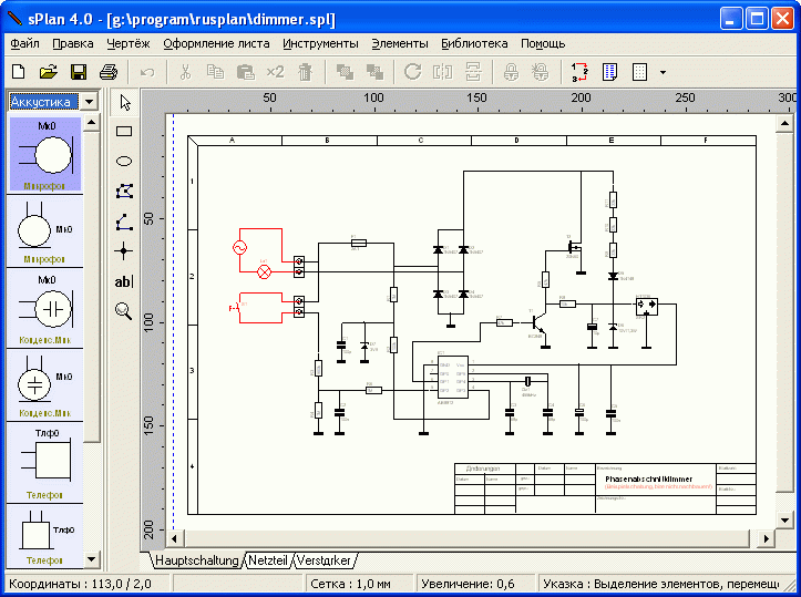 Лучшие простые программы для черчения на компьютере