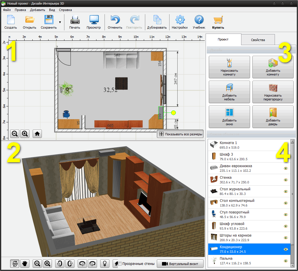 Программа для проектирования квартиры. Программа проектирования 3d интерьера. Программа для планировки квартиры 2d/3d. 3d программа расстановки мебели. Софт для моделирования интерьера.