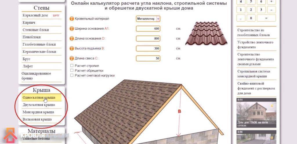 Уклон крыши: расчёт и таблица соотношений проценты-градусы.